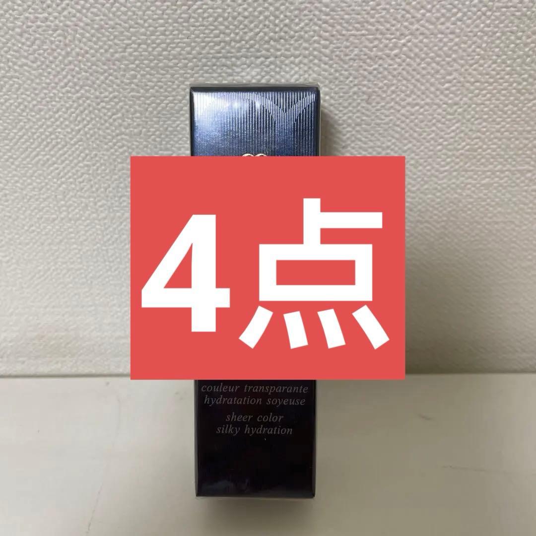 LALA様クレ・ド・ポーボーテ　ブリアンアレーブルエクラ　4点