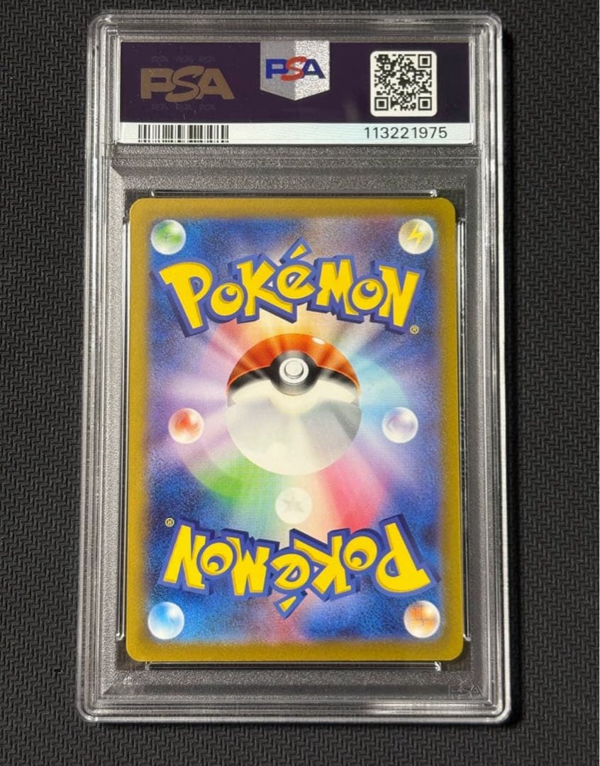 最高評価PSA10】Vユニ ゼラオラvmax SAR - メルカリ