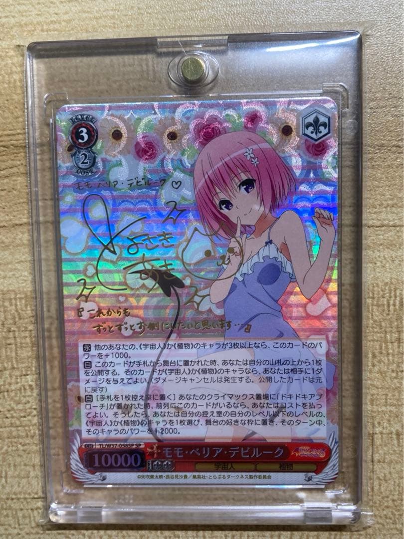【美品】　ヴァイスシュヴァルツ　モモ・ベリア・デビルーク　サイン　SP