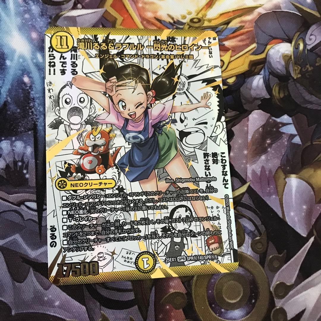 デュエマ SPR 滝川るる＆ラフルル -閃光のヒロイン- 漫画シークレット