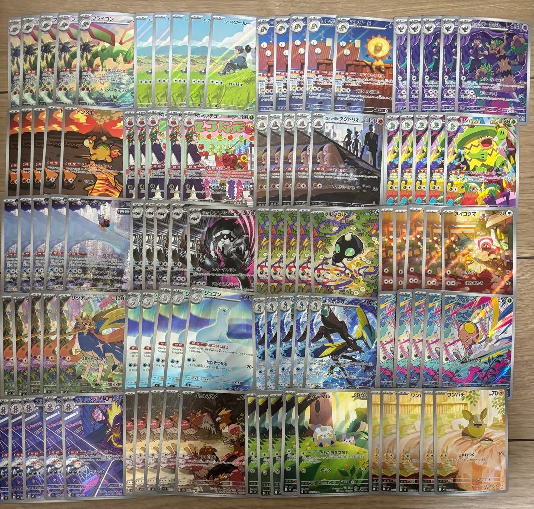 ポケモンカード　AR 100枚　まとめ売り　20種各5枚 2026年最新】ポケモンカード ar 100枚の人気アイテム - メルカリ