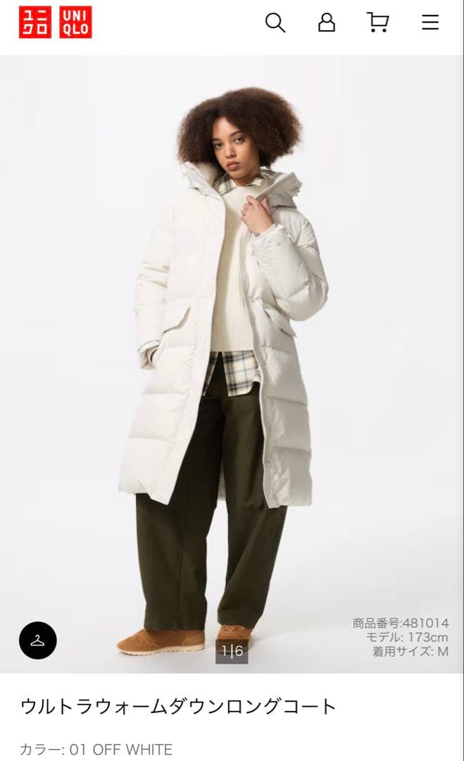 【新品未使用】ウルトラウォームダウンロングコート　ホワイト M タグ付き