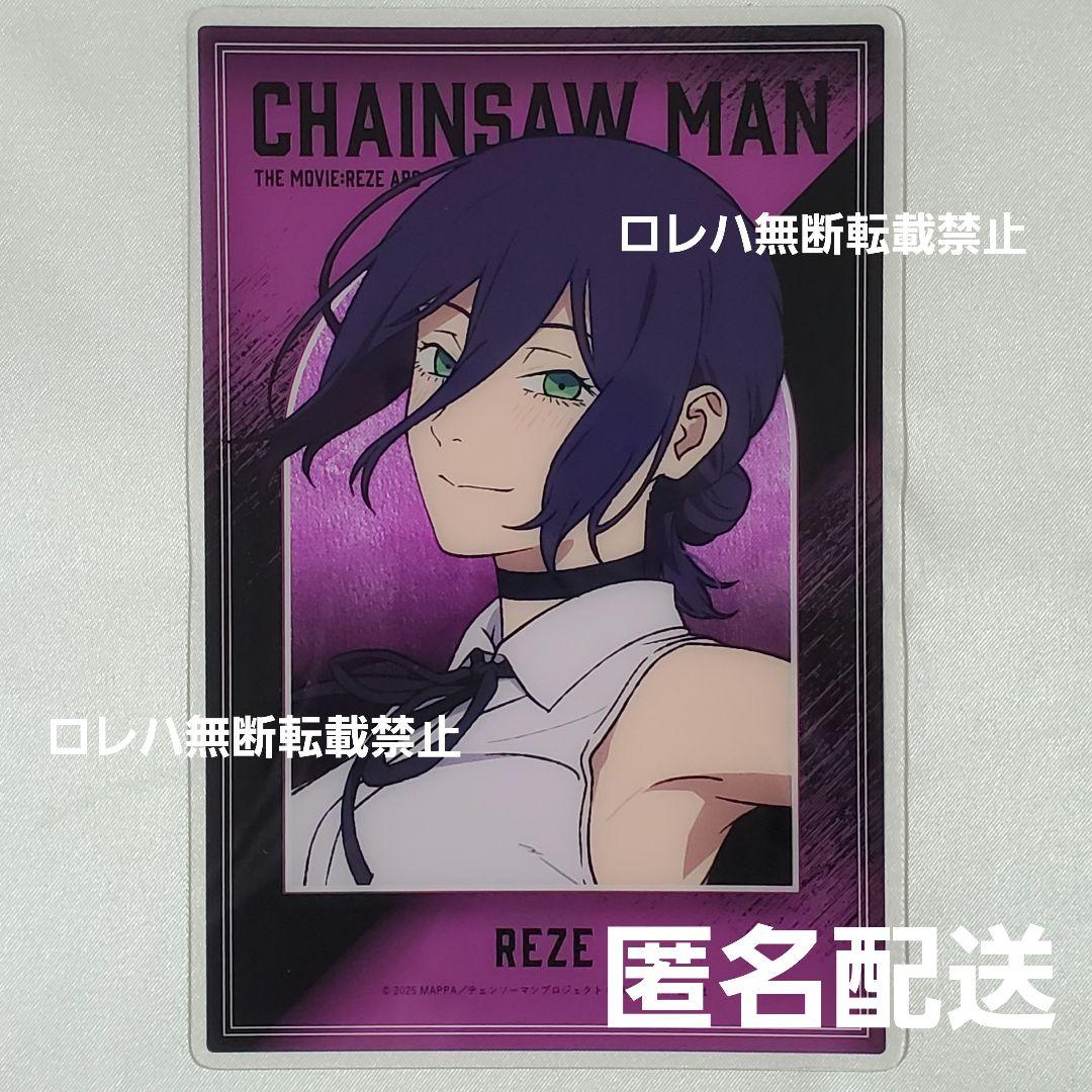 チェンソーマン』大交流展 ベースヤードトーキョー クリアアートカード