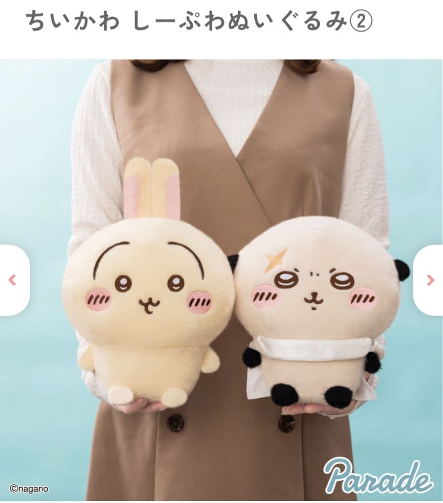 ちいかわ・ハチワ・レうさぎ ぬいぐるみ 3点セット - メルカリ