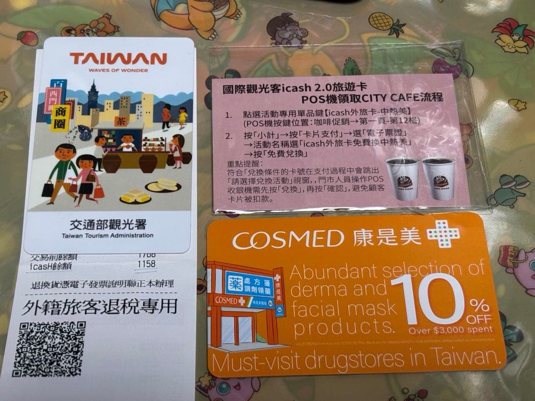 台湾 icash2.0カード 残高1,158元 - メルカリ