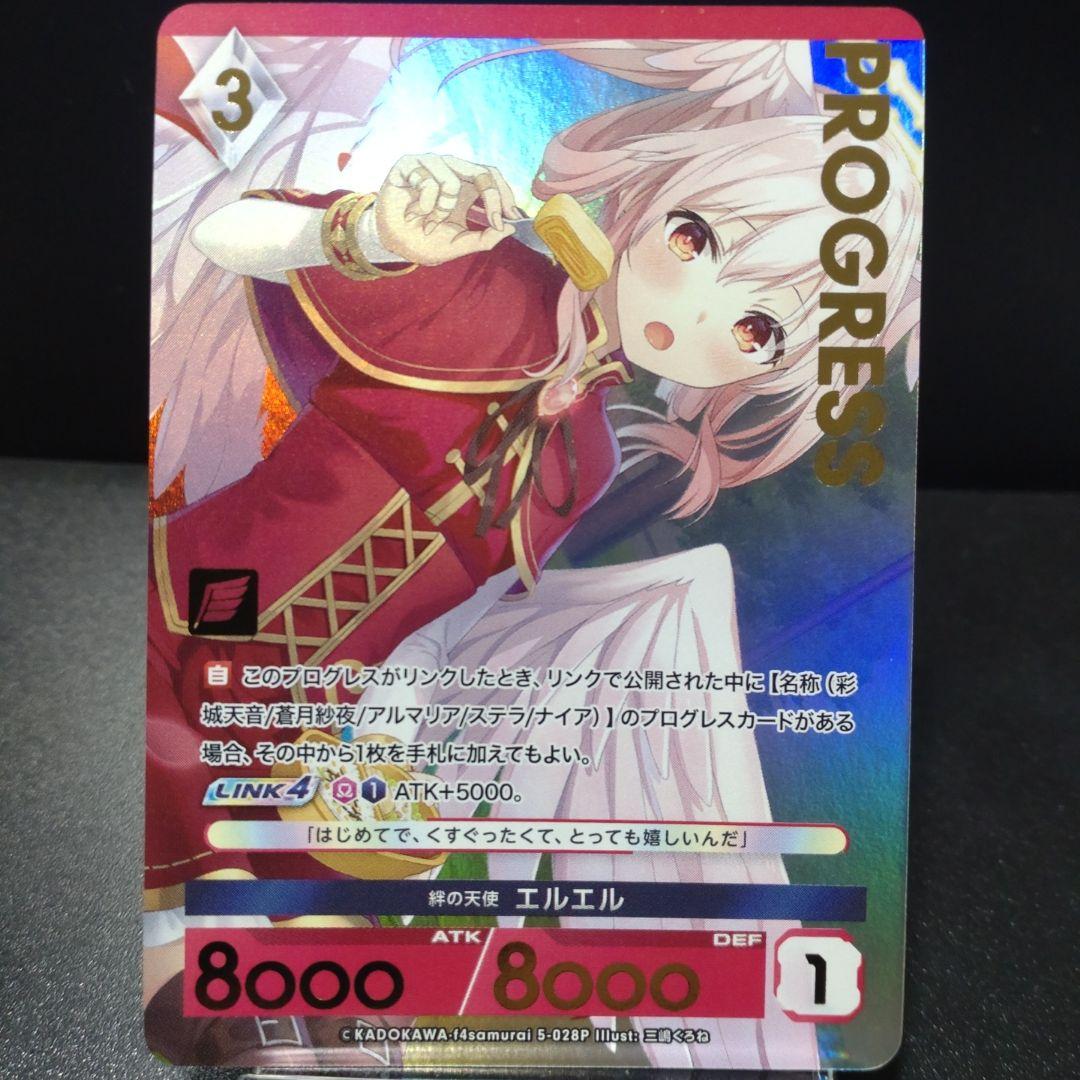 アンジュ・ユナイト Ange Unite 絆の天使 エルエル P