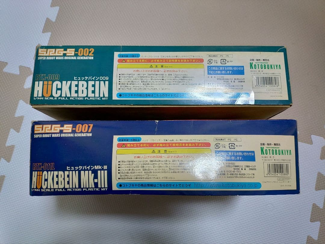 ヒュッケバインMK-III & 009 セット コトブキヤ 未組立 当時物 - メルカリ