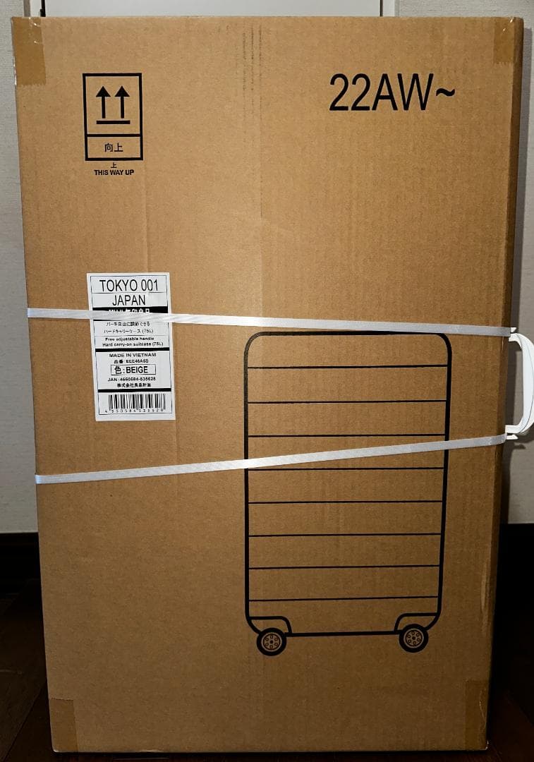 【無印】バーを自由に調節できる　ハードキャリーケース（７５Ｌ）ベージュ