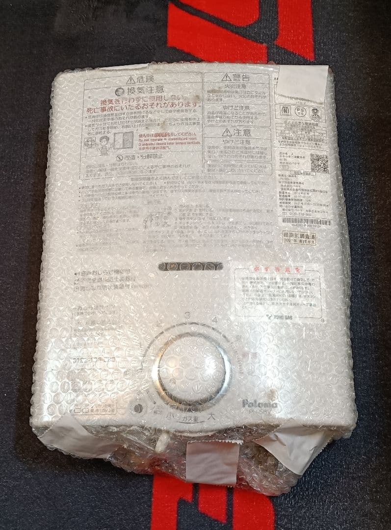 パロマ PH-5BV 都市ガス 13A 瞬間湯沸かし器