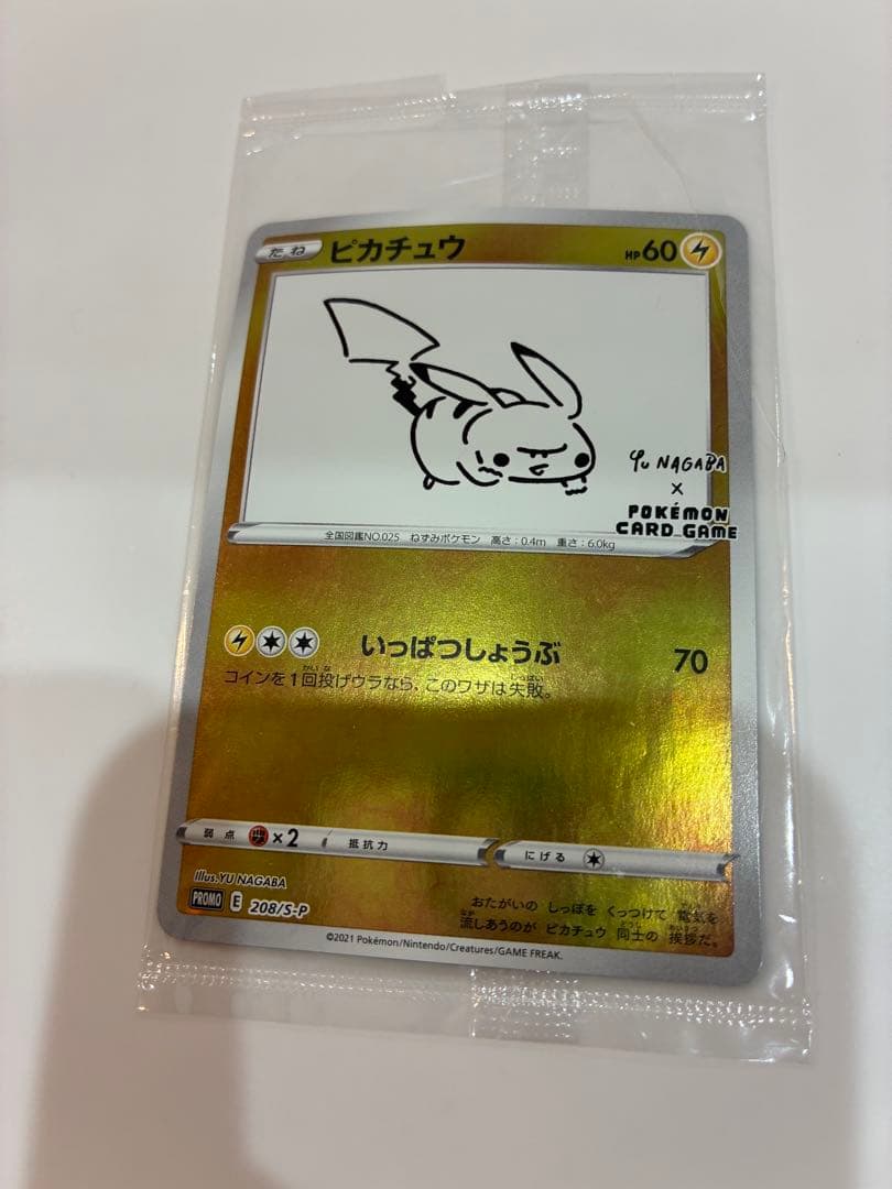 t*i様 ピカチュウ：YU NAGABA×ポケモンカードゲーム PROMO S-