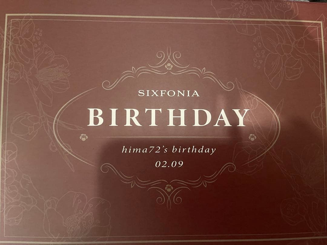暇72 BOX バースデー シクフォニ 2026 誕生日記念 BD ひまなつ
