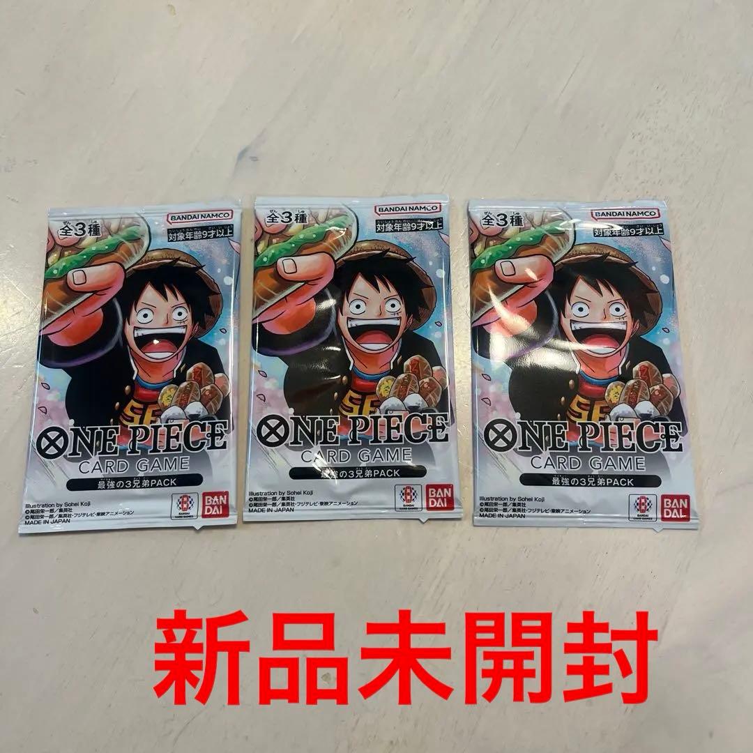 最強ジャンプ 応募者全員サービス 最強の三兄弟PACK - 最強ジャンプ