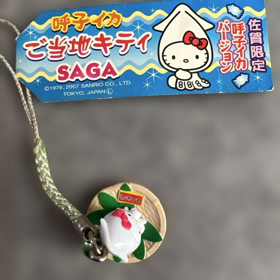 佐賀限定⭐︎ご当地キティまとめ売り - メルカリ