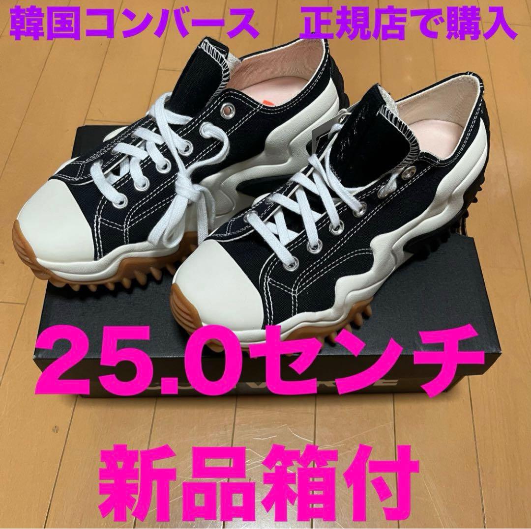 正規店購入、本物】コンバース 韓国限定 ランスターモーション 厚底