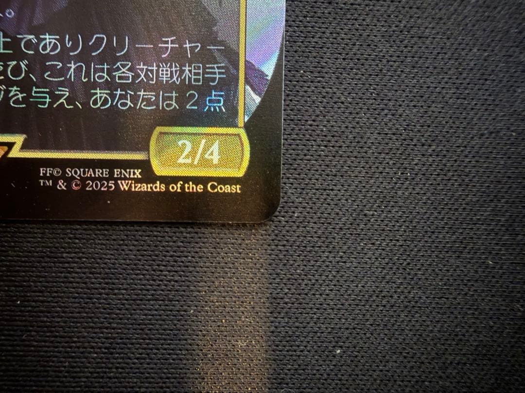 MTG 魔女、ヤ・シュトラ・ルル サージfoil 日本語 - メルカリ