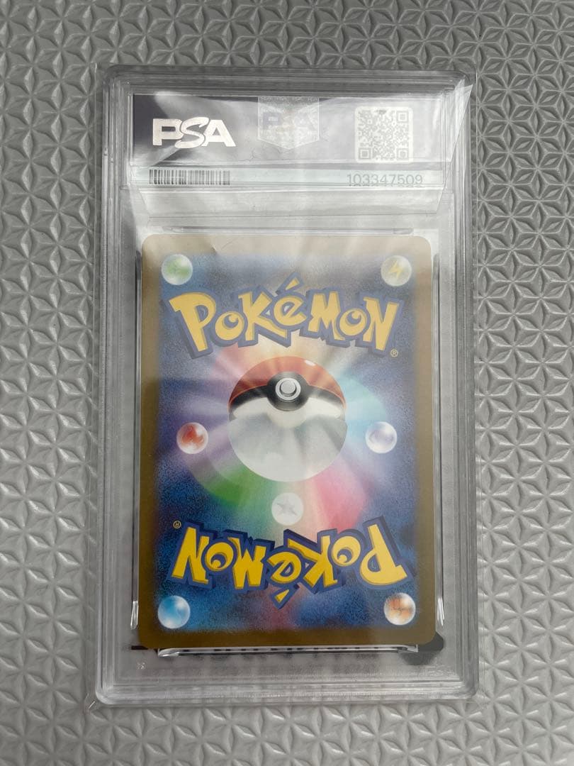 PSA10】グレイシア 069/SV-P 長場雄 Yu Nagaba プロモ - メルカリ