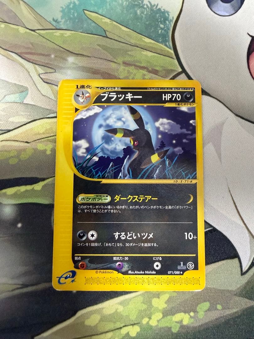 ブラッキー 071/088 裂けた大地 ダークステアー eカード