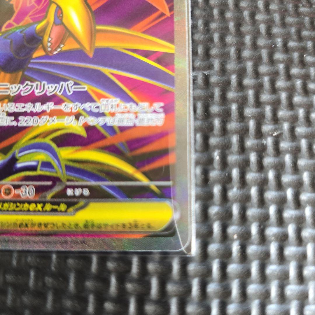 メガエアームドEX 099/080ポケモンカード ムニキスゼロ - メルカリ