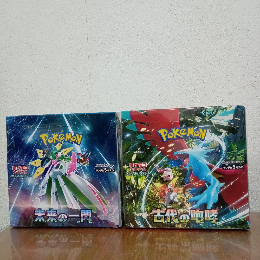 ポケモンカード　古代の咆哮1box 未来の一閃1box シュリンク付き
