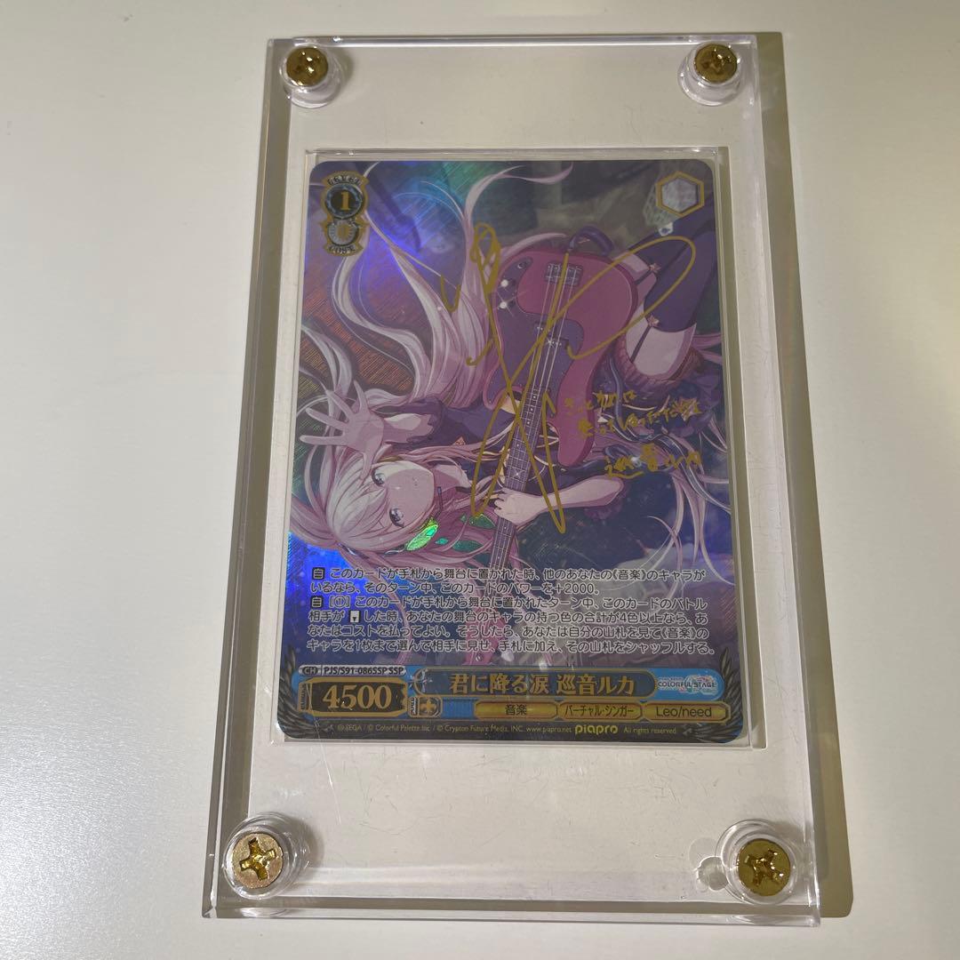 君に届ける音楽 佐々木未来 SR