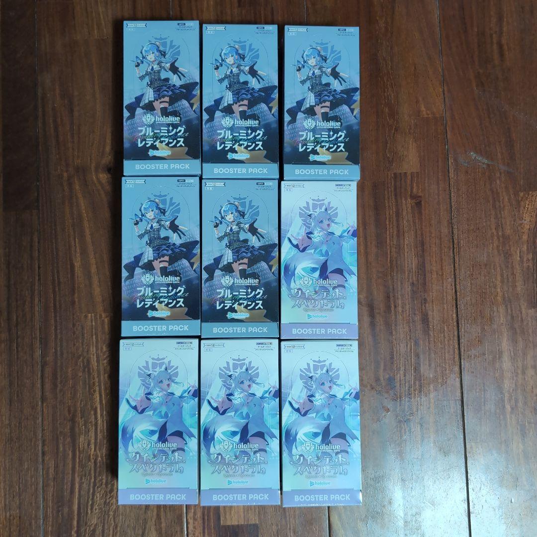 ホロライブ　ブルーミングレディアンス5BOX クインテットスペクトラム4BOX ブースターパック クインテットスペクトラム | hololive OFFICIAL CARD
