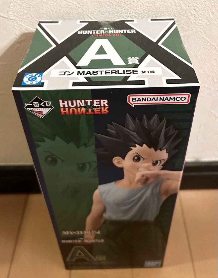 一番くじハンターハンター ゴン キルア カイト ネフェルピトー