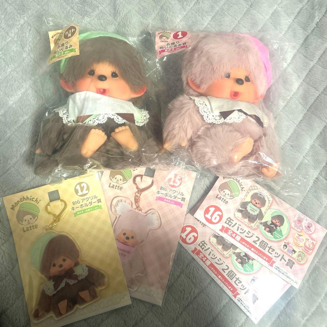 モンチッチ一番くじ　1番とラストワン賞