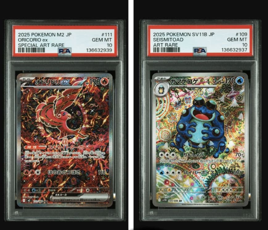 オドリドリex sar ガマゲロゲ ar psa10 2枚セット オドリドリex SAR 買取相場と評価解説！【ポケカ】 | ポケカレッジ