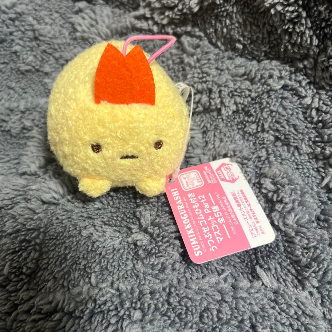 すみっコぐらし うつぶせ ゴムひも付きマスコットPart2 3個セット