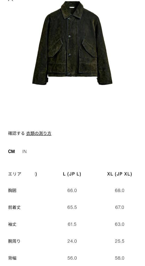 完売品 ZARA ベロアツイルジャケット XL ダークグリーン 新品 未使用