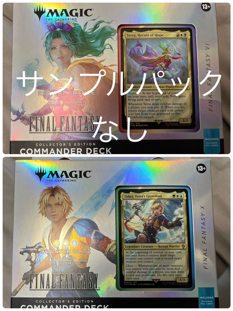 MTG コレクター 統率者 英語 トランスリアニメイト カウンターブリッツ
