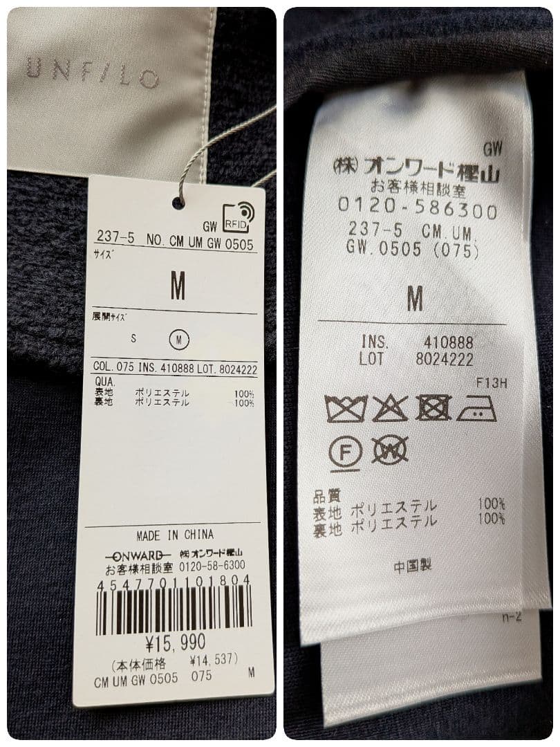 新品【UNFILO】ボンディングフォルムコート 濃紺 23区/iCB - メルカリ