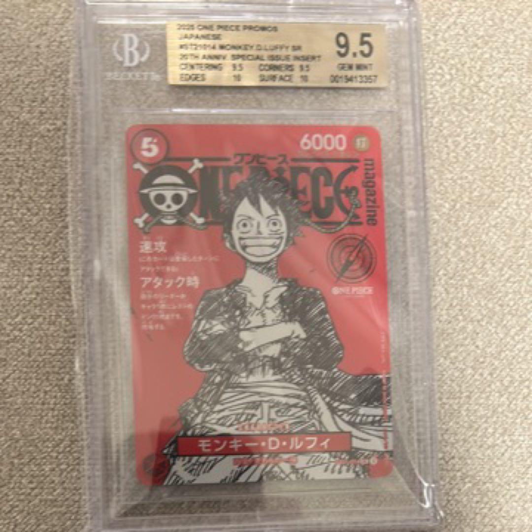 ワンピースマガジン ルフィ プロモカード BGS9.5 - メルカリ
