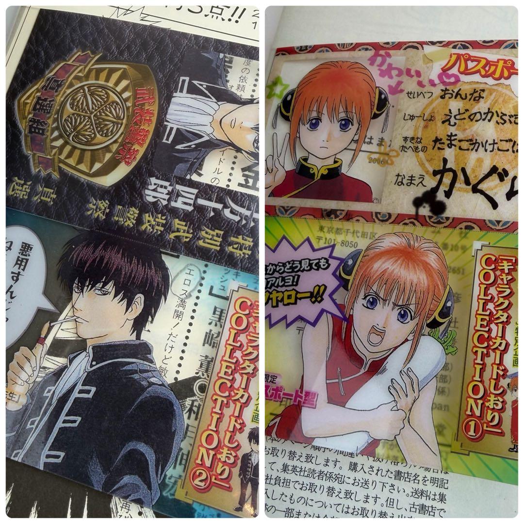 銀魂 土方 神楽 しおりセット キャラクターカード 警察手帳 偽造