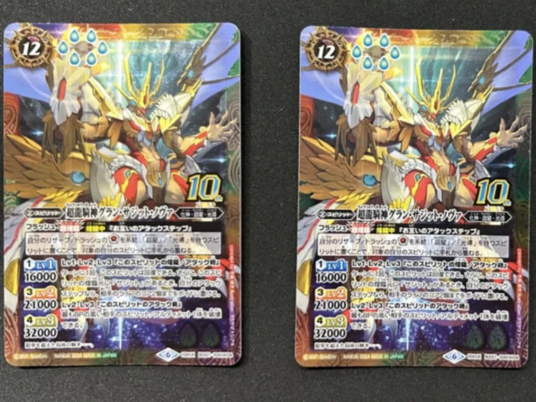 バトスピ　グランサジットノヴァ 2枚 2022/6)超龍騎神グラン・サジット・ノヴァ(イラスト違い/ウエハース