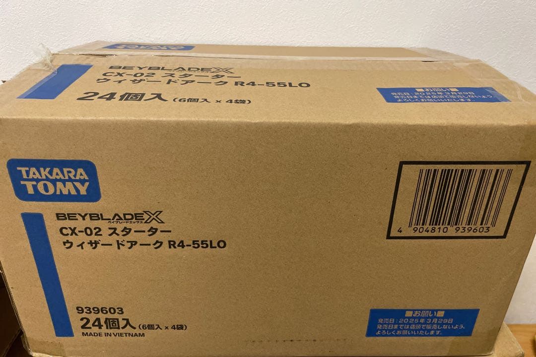 ベイブレードX CX-02スターターウィザードアーク R4-55LO 1カートン