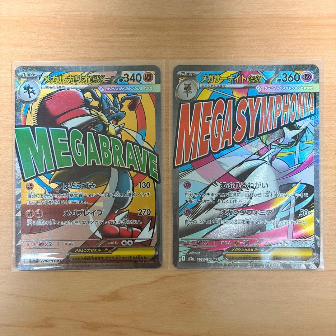 ポケカ メガルカリオex メガサーナイトex MA中国語簡体字箔押しエラー