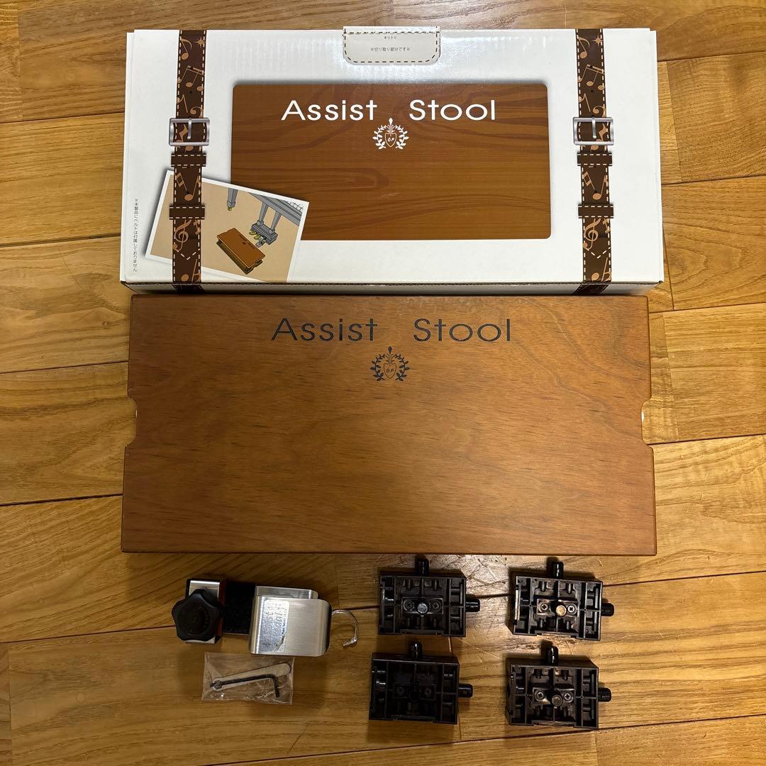 Assist Stool 木製 スツール アシストペダル付き