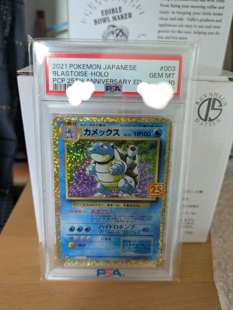 ス*E様 ポケカ　カメックス プロモ 25th PSA10 カメックス 25th psa10 プロモ ポケモンカード ポケカ｜Yahoo!フリマ