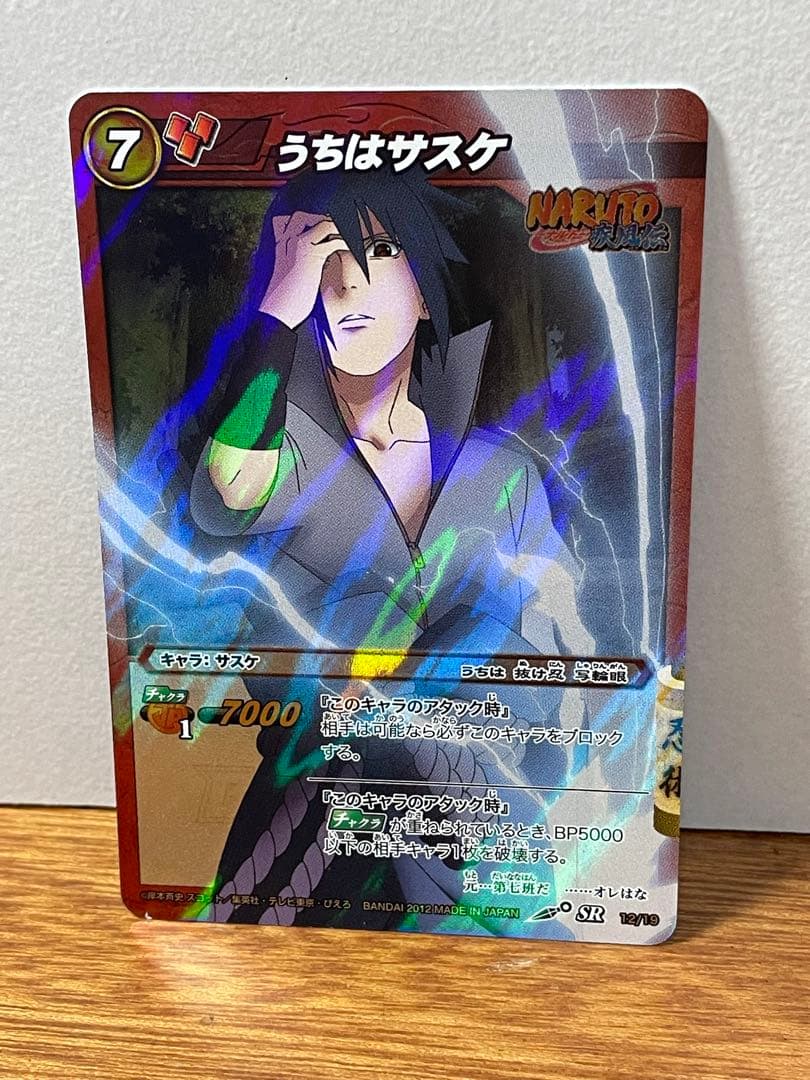 ミラバト ナルト うずまきナルト、サスケ① - メルカリ