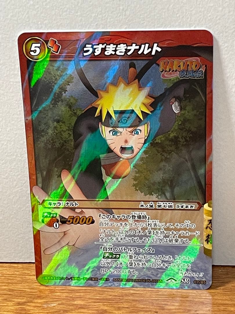 ミラバト ナルト うずまきナルト、サスケ① - メルカリ