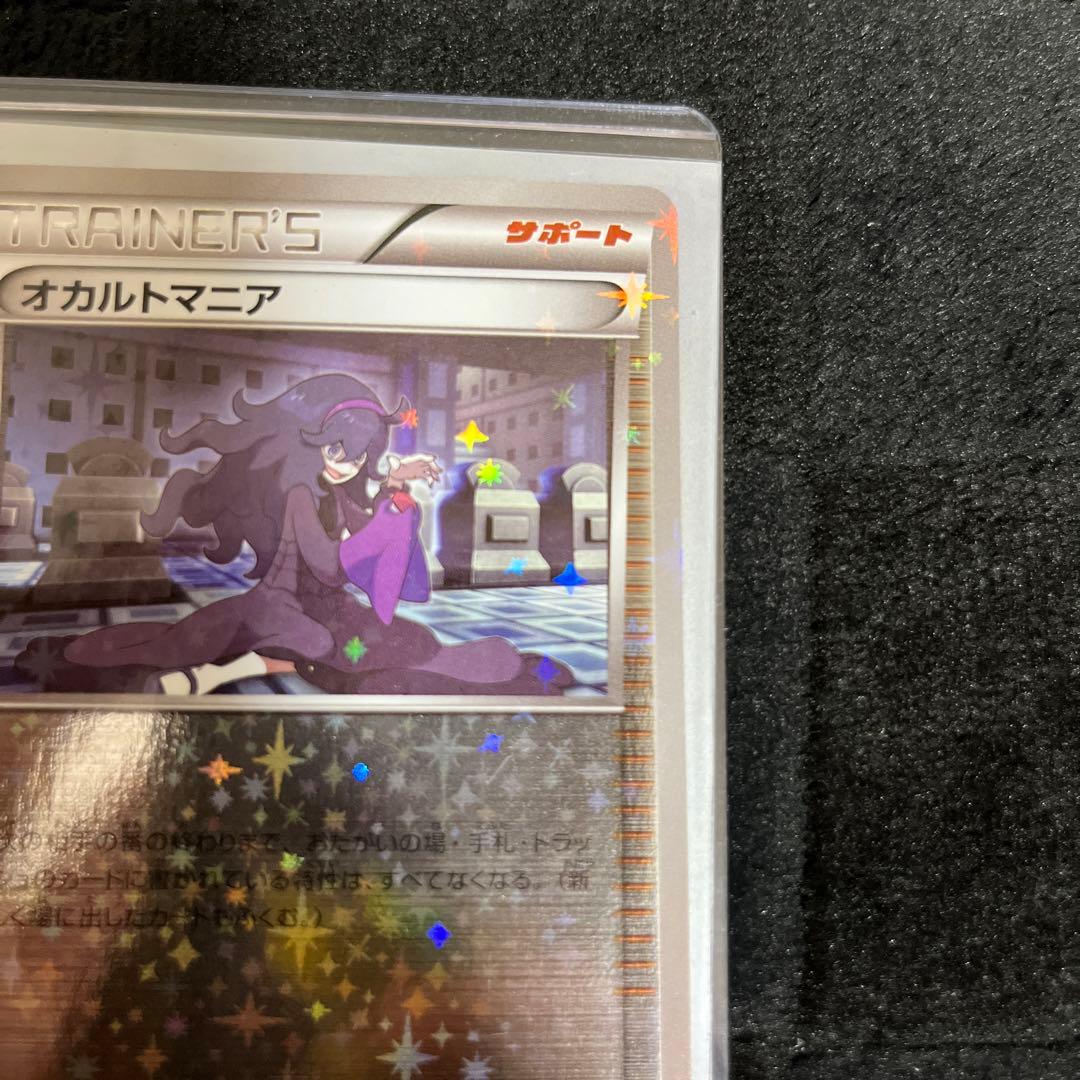 The best of xy オカルトマニア ミラー ポケモンカード - メルカリ
