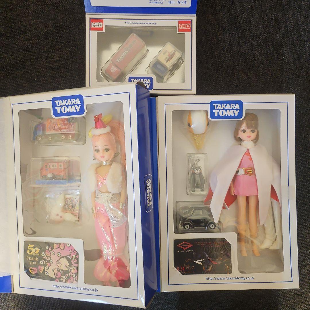 タカラトミー TAKARA 株主優待品 2007年2012年2013年　レア物