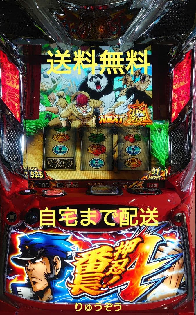 スマスロ実機番長4 押忍！番長4「操パネル」スマスロ 実機 本体 バイブ・役物ON・OFF可能