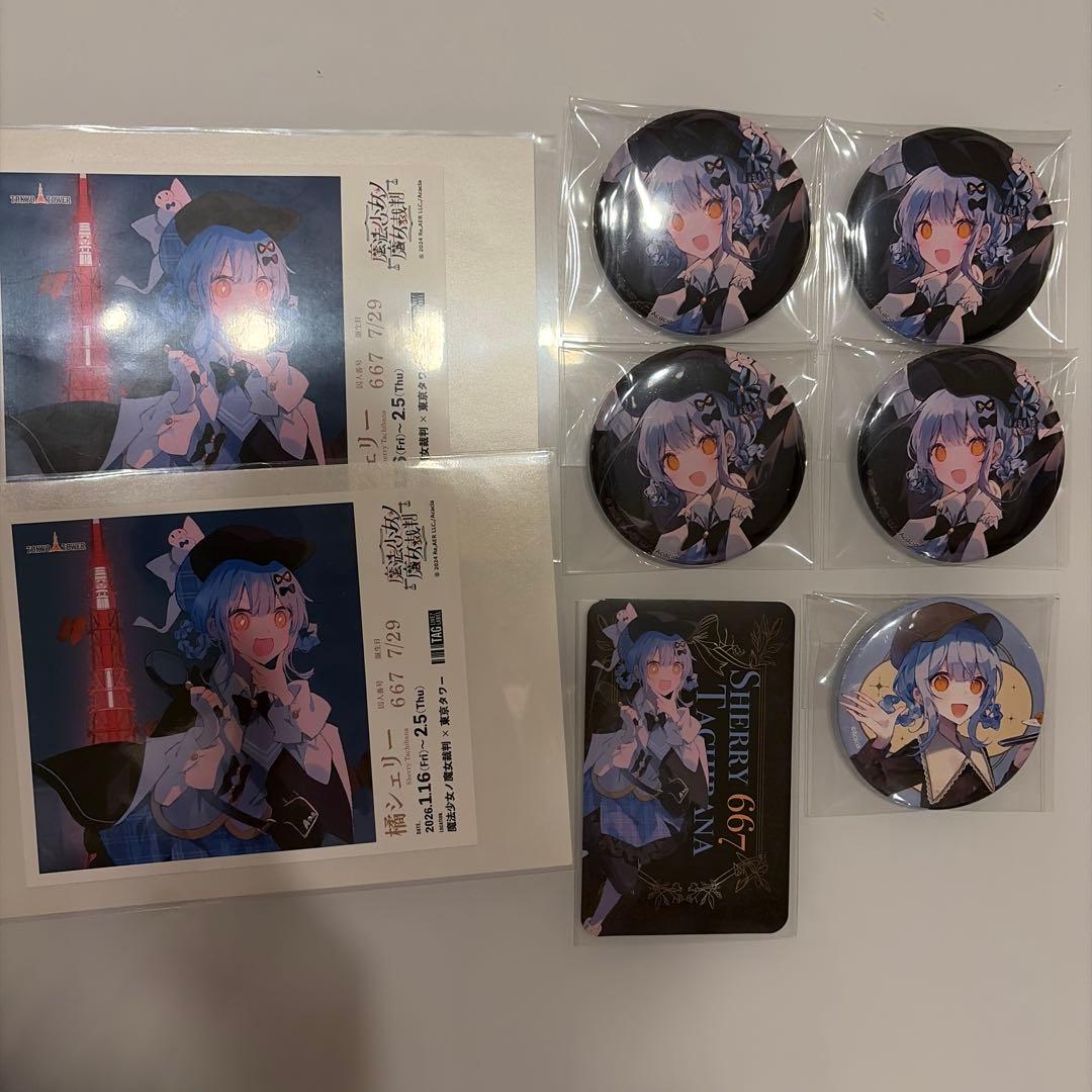 グ*。様 魔法少女ノ魔女裁判 まのさば 橘シェリー セット