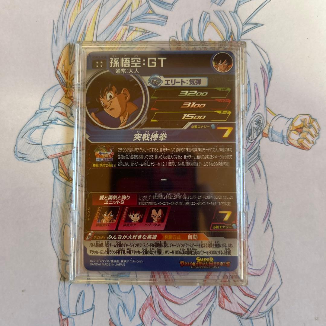 ドラゴンボールヒーローズ⭕️孫悟空GT⭕️ugm3-030 - メルカリ