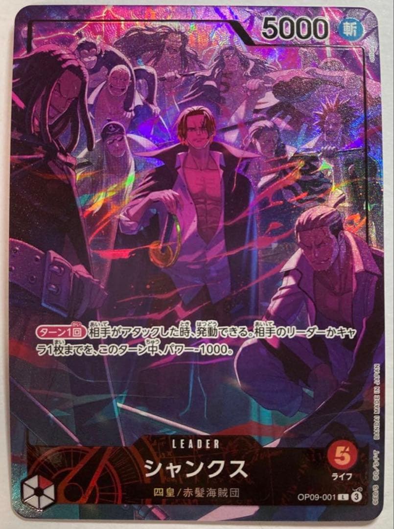 2nd anniversary set シャンクス　リーダーパラレル