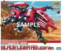 ブレードライガー レオン仕様 コトブキヤ ブレードライガーレオン仕様 レビュー