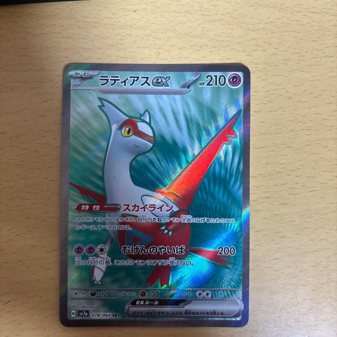 ラティアスex SR SV7a 楽園ドラゴーナ 078/064 - メルカリ