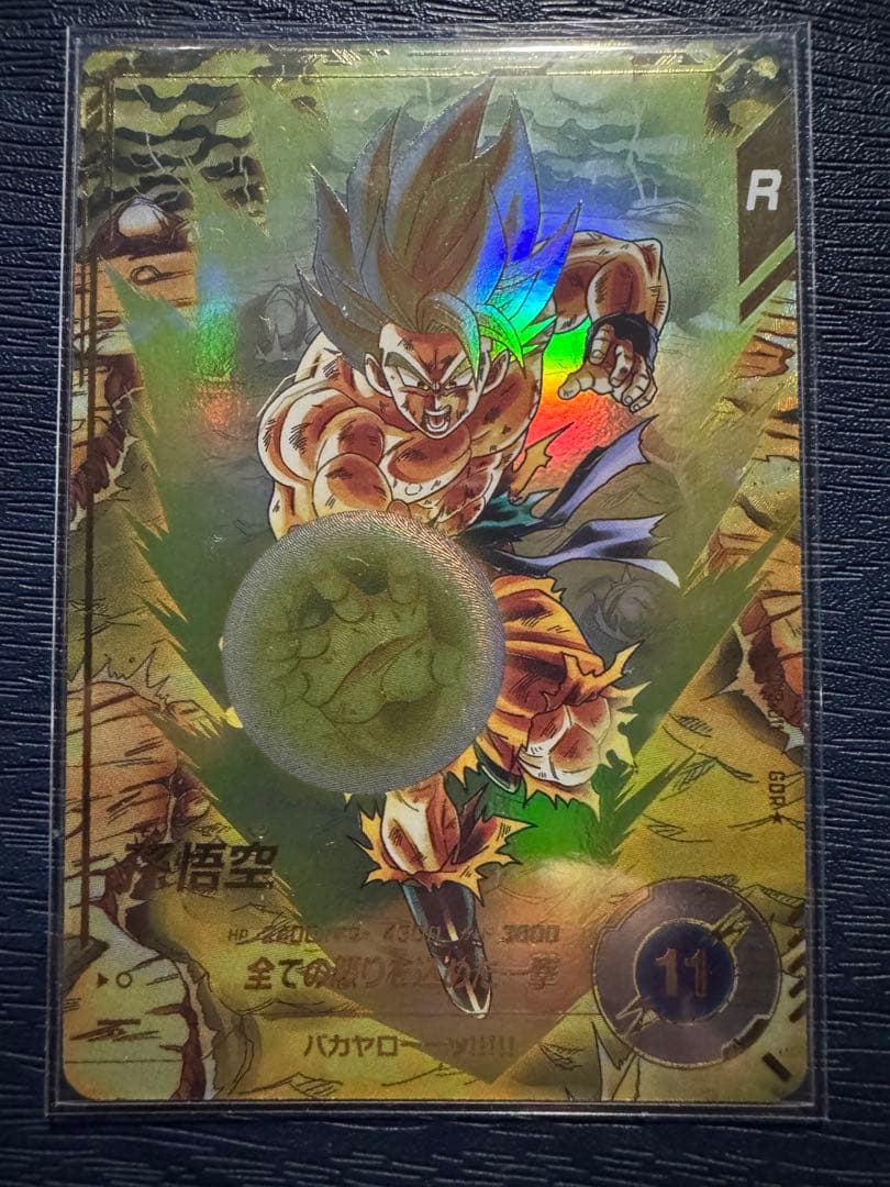 丁寧発送 ドラゴンボールスーパーダイバーズ SDV3-011 孫悟空 パラレル BANDAI（バンダイ） ドラゴンボールスーパーダイバーズ 【パラレル